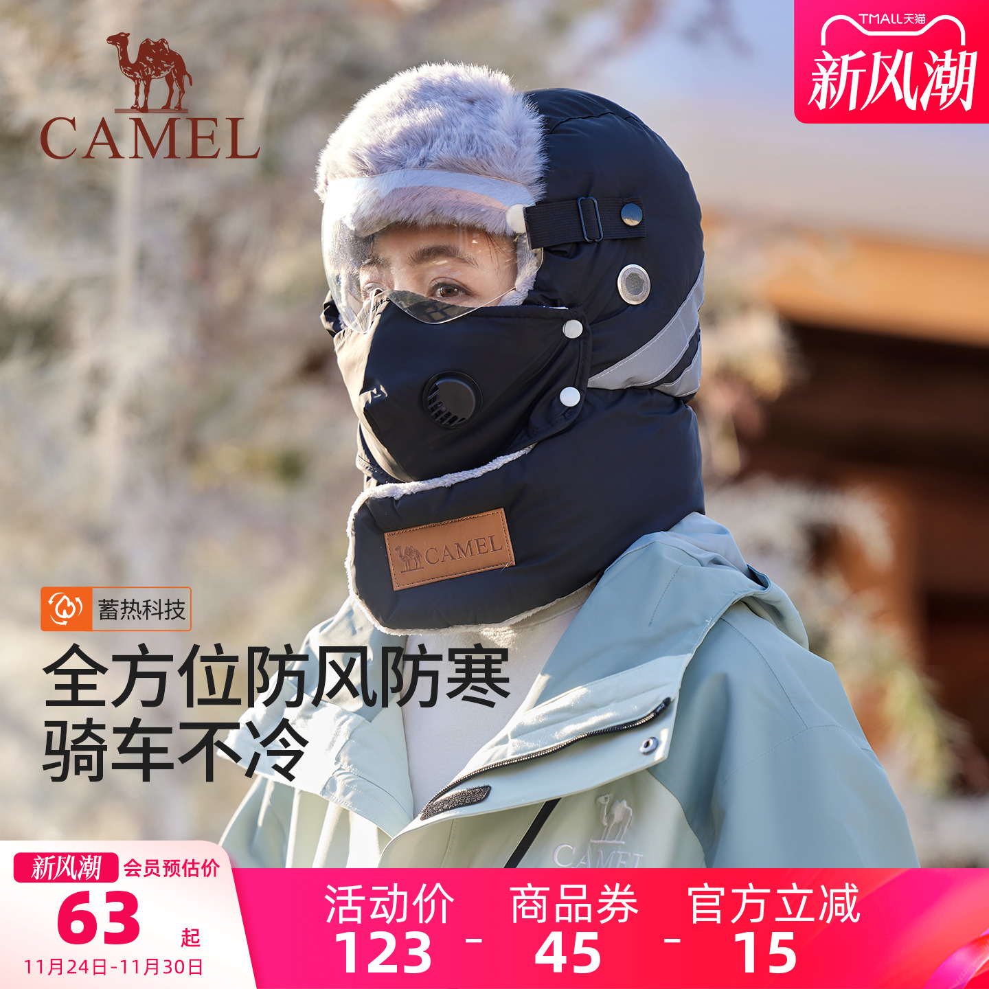 骆驼骑车保暖雷锋帽子女2025年新款冬季男防冻风护耳带口罩头套帽