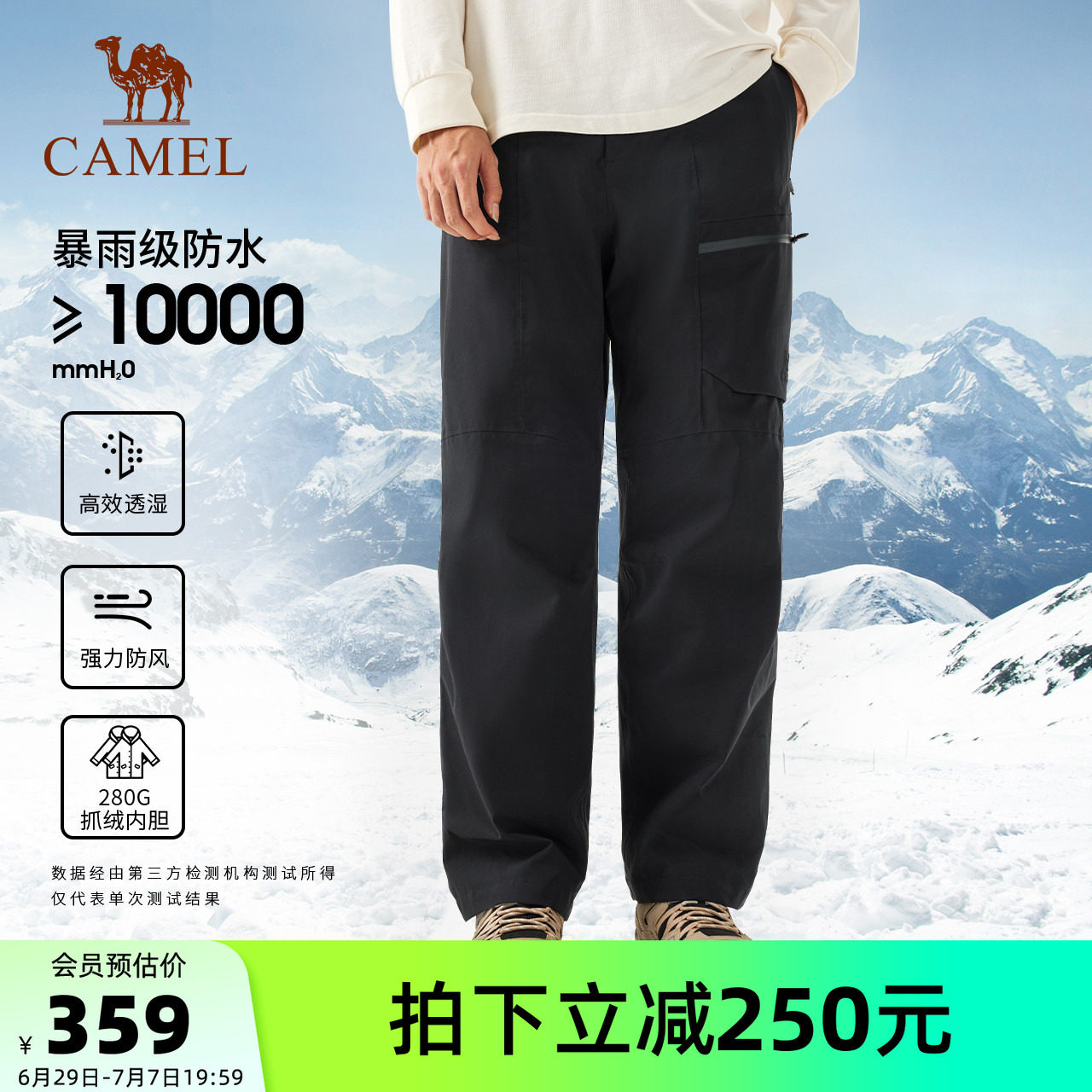 骆驼户外滑雪裤男女款冲锋裤冬季加绒保暖休闲裤防雨防风滑雪长裤