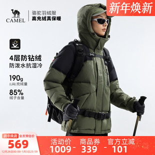 男款 女款 加厚保暖3A抗菌防泼水面包服 新款 骆驼户外羽绒服冬季