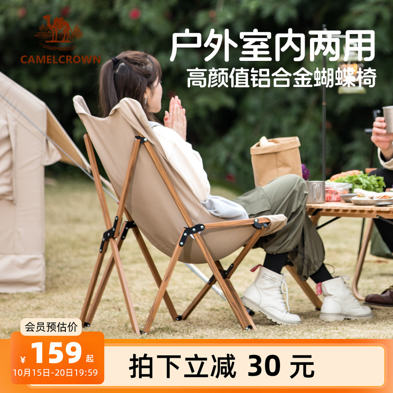 户外精致露营椅子便携式折叠