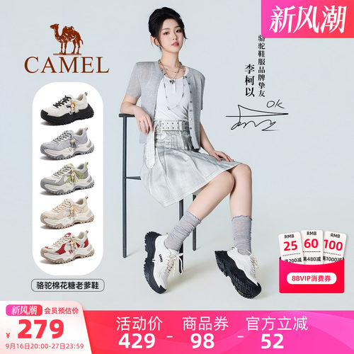 【李柯以同款】骆驼棉花糖老爹鞋女鞋2026秋冬新款户外运动登山鞋