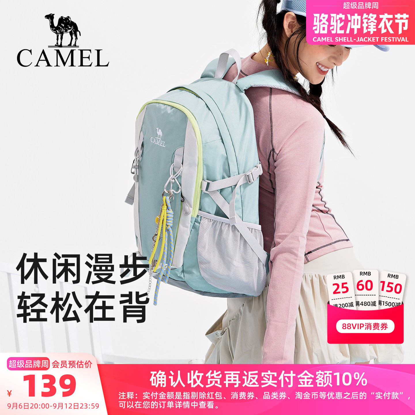 【海边旅游搭子丨23L】氧气包