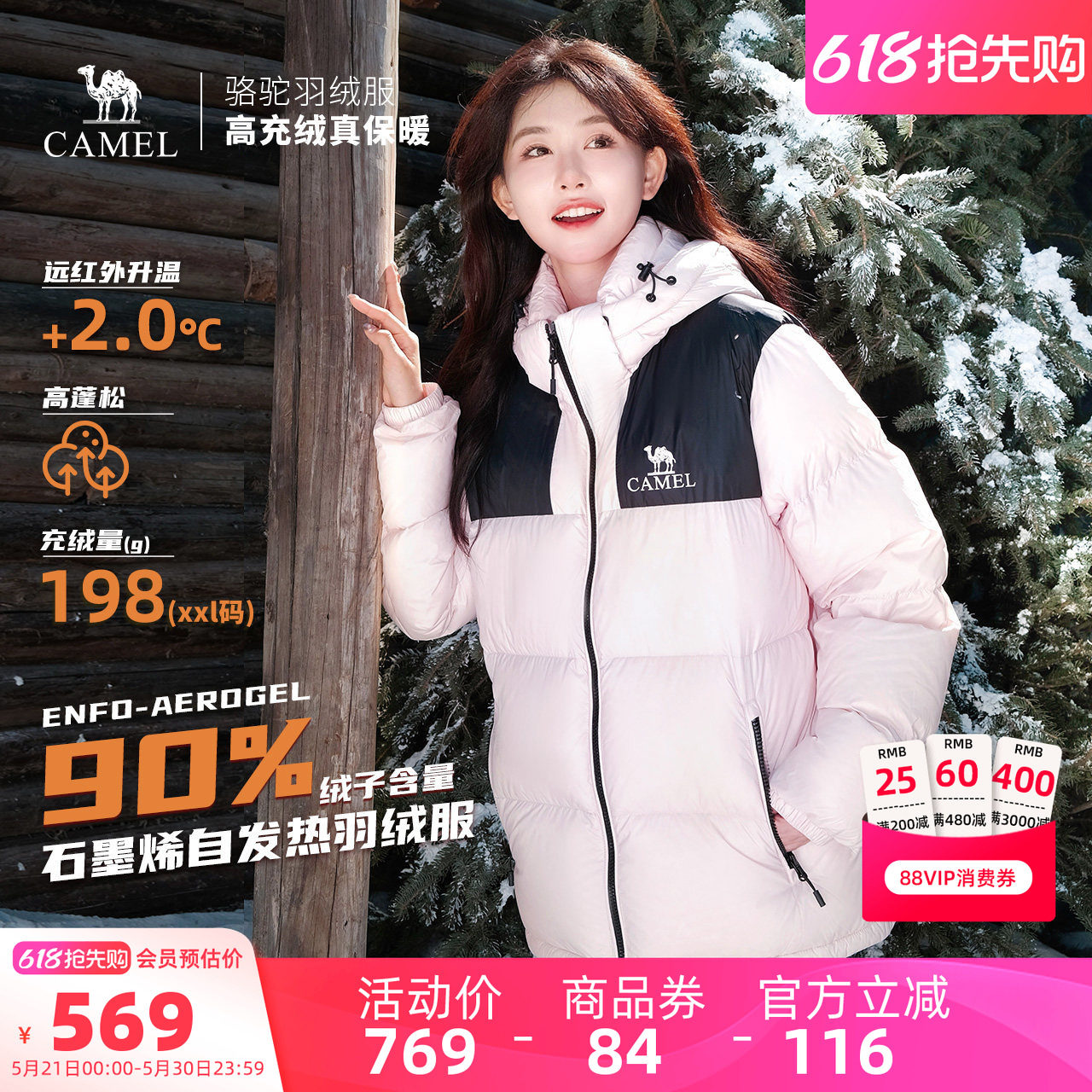 骆驼女装短款羽绒服冬季男女同款保暖加厚防风连帽面包服羽绒外套