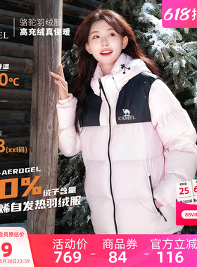 骆驼女装短款羽绒服冬季男女同款保暖加厚防风连帽面包服羽绒外套