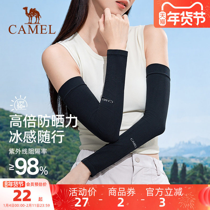 骆驼零感防晒冰丝袖套户外防紫外线冰袖男女士夏季钓鱼开车护臂套