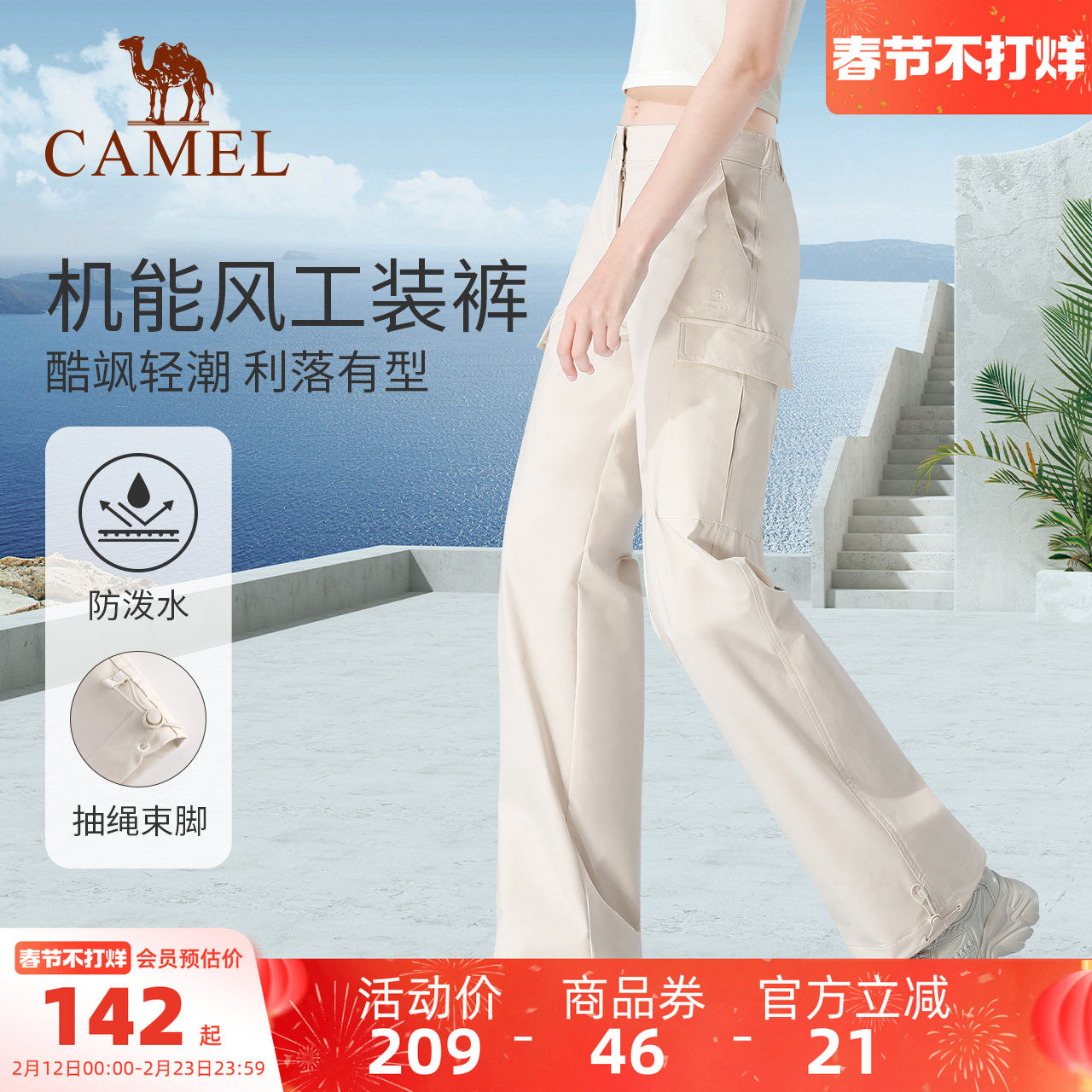 骆驼工装裤男女秋冬防泼水休闲裤户外登山运动裤防风白色冲锋长裤