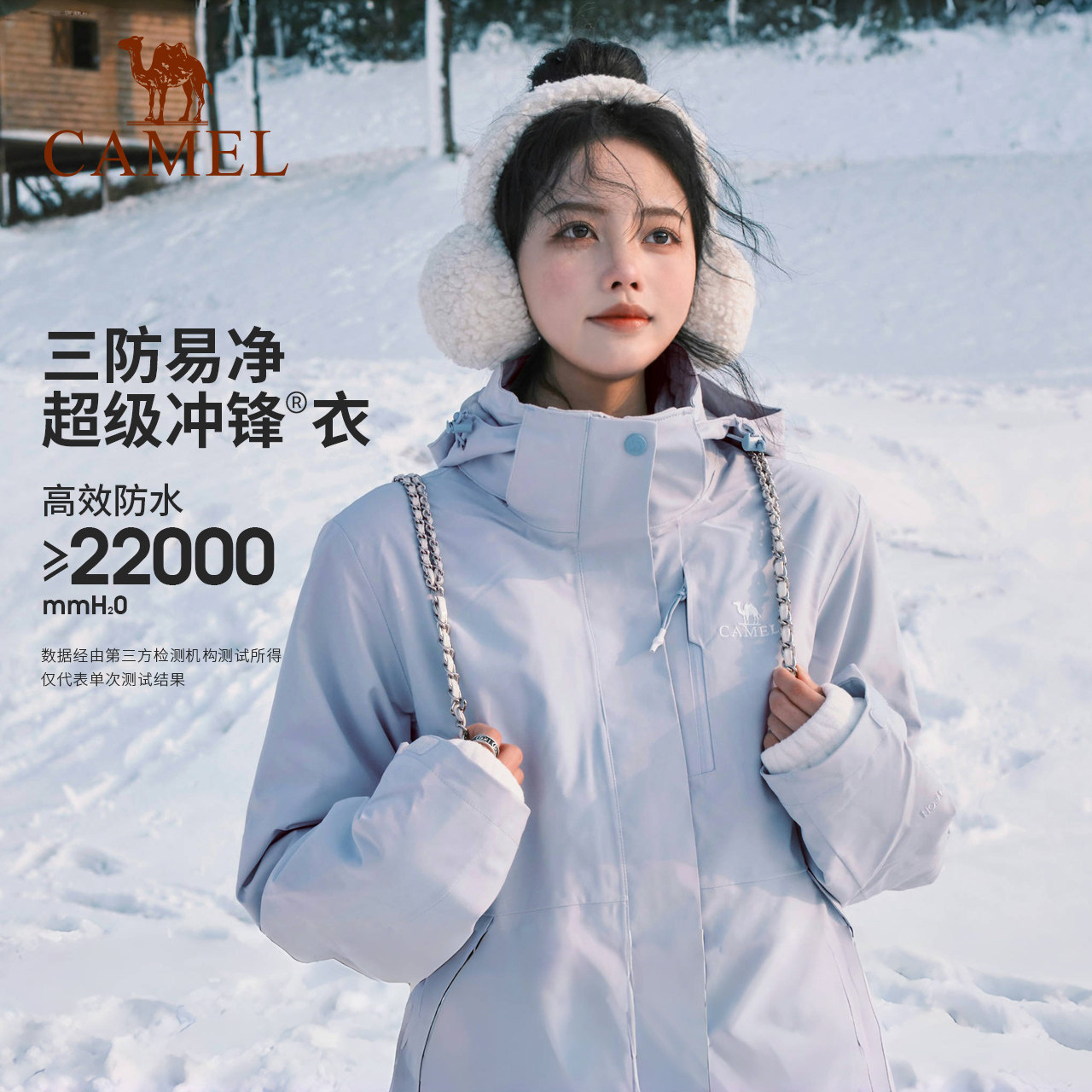 【月光蓝】骆驼户外冲锋衣三合一女防风防水登山服旅游蓝色外套男