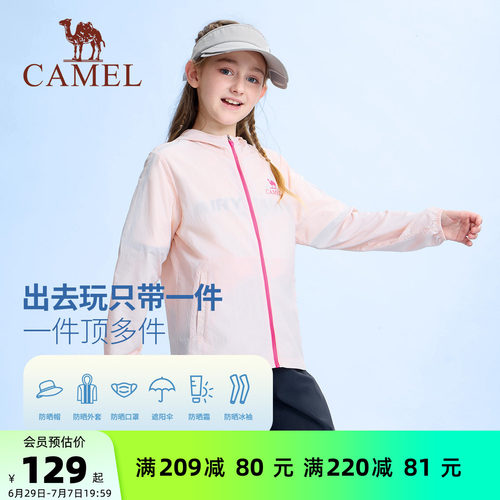 骆驼儿童防晒衣凉感女童皮肤衣