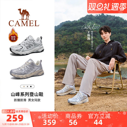骆驼盘龙2.0登山鞋女脏脏鞋新款