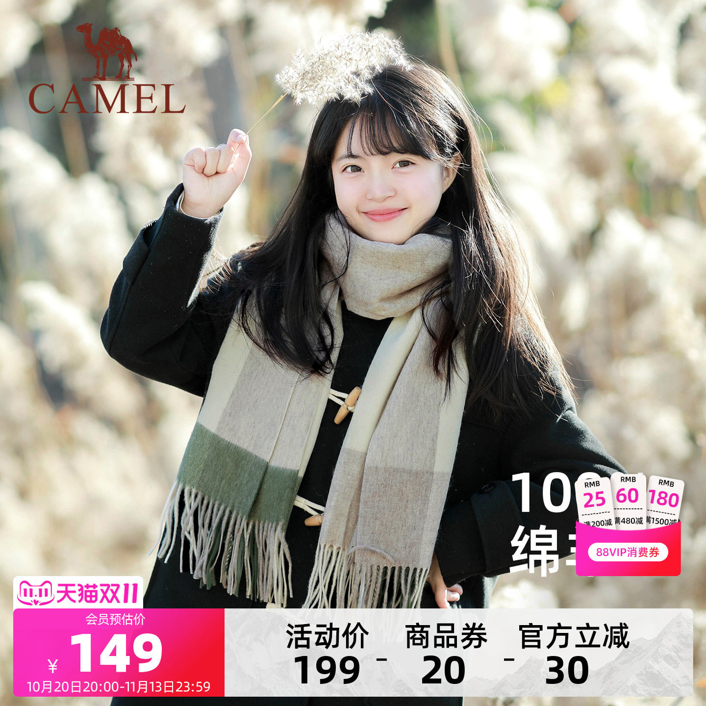 骆驼100%棉羊毛围巾百搭女冬季2025年新款韩系氛围感保暖披肩围脖