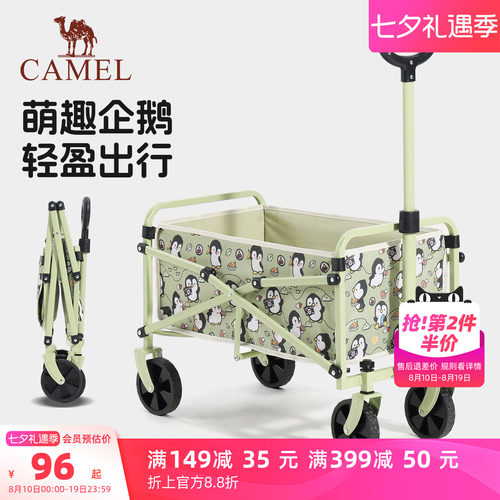 camel抱抱鹅折叠露营车