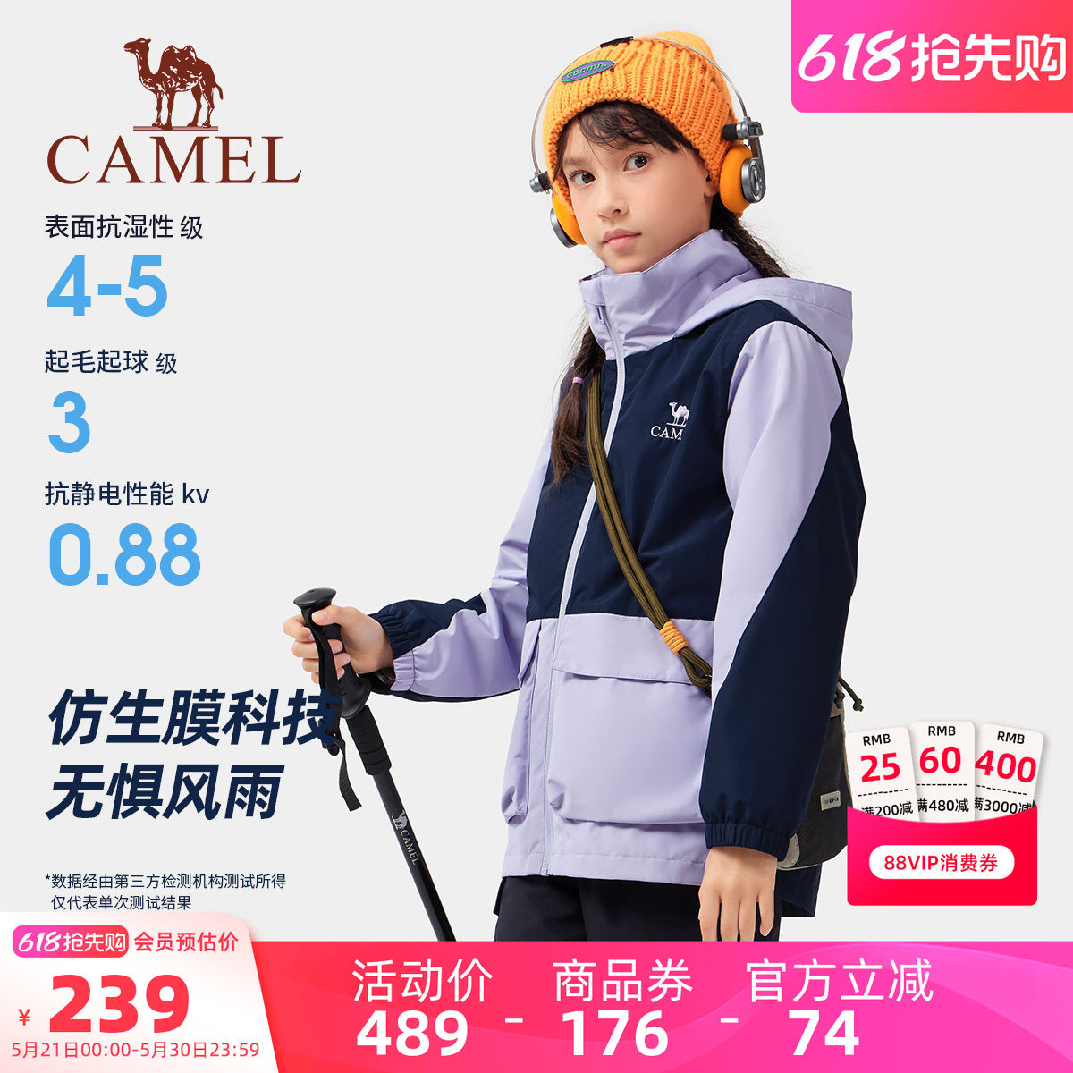 骆驼儿童外套三合一户外休闲连帽保暖防风户外服女童外套男童风衣