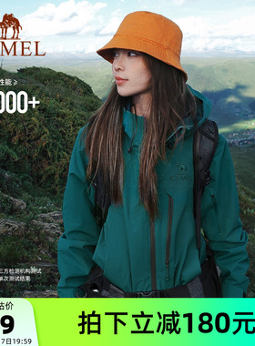 骆驼雨神巡洋舰冲锋衣男女三合一户外防水登山服绿色加绒加厚外套