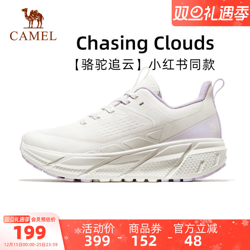 骆驼追云户外越野跑鞋男女鞋