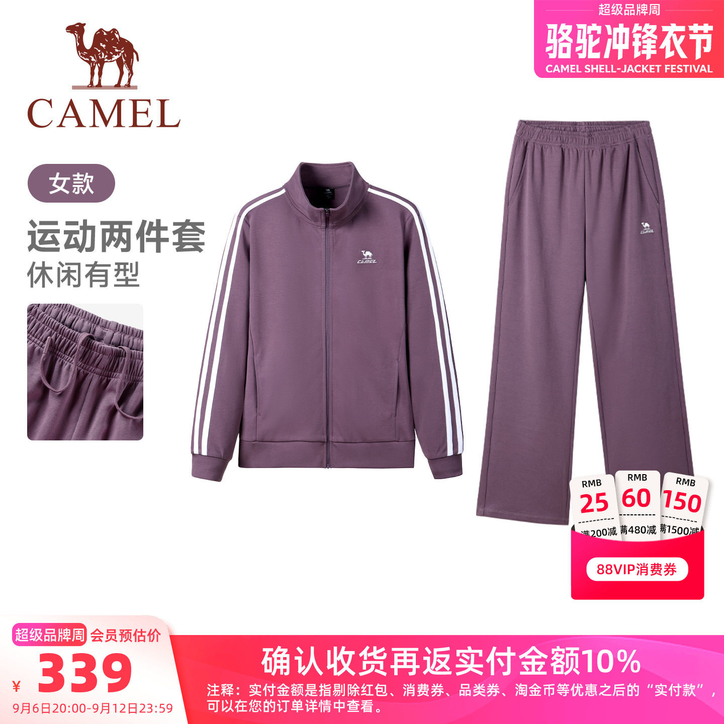 骆驼运动情侣套装女士2026秋冬新款立领长袖跑步健身两件套装男潮