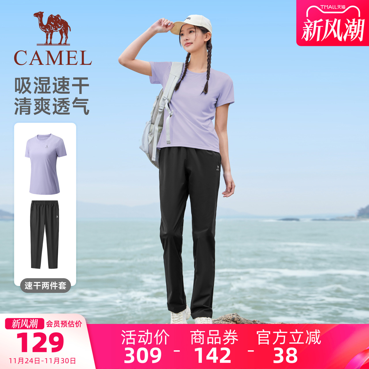 骆驼运动套装女款夏季速干短袖跑步健身户外长裤休闲两件套男