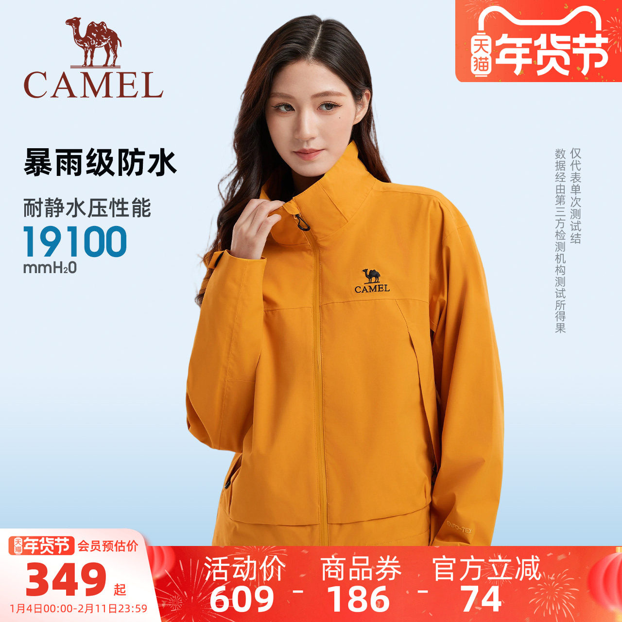 骆驼女装三防冲锋衣短款外套春夏小个子夹克三合一防风防水登山服