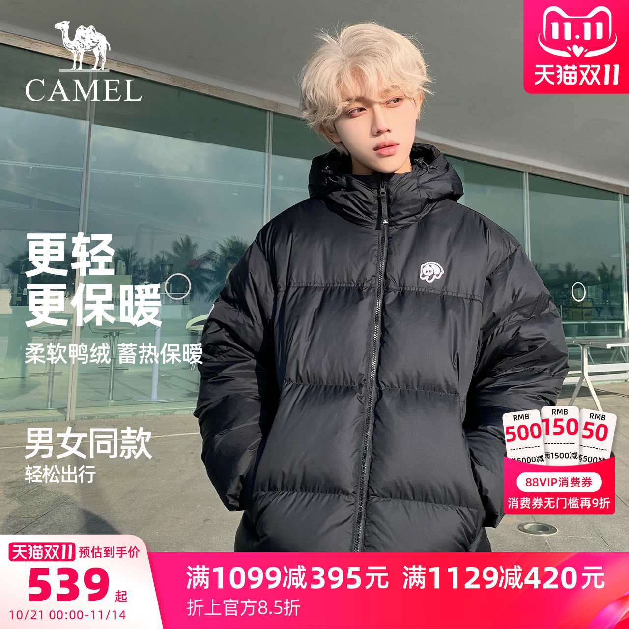 骆驼羽绒服小个子短款连帽面包服