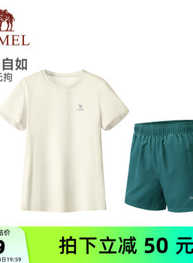 骆驼女装休闲运动套装夏季新款薄款速干短袖T恤运动短裤两件套