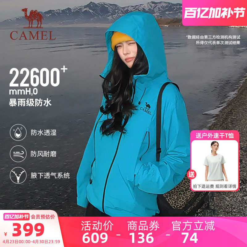 骆驼户外潜水蓝彩壳冲锋衣女2026春季新款硬壳外套防水防风登山服