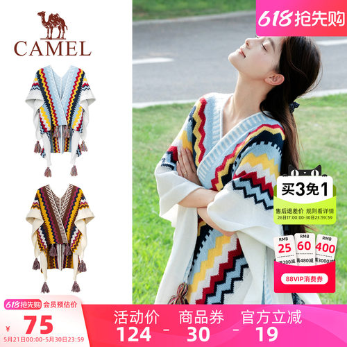 骆驼民族风披肩外搭女配裙子川西北新疆云南旅游穿搭防风斗篷披风