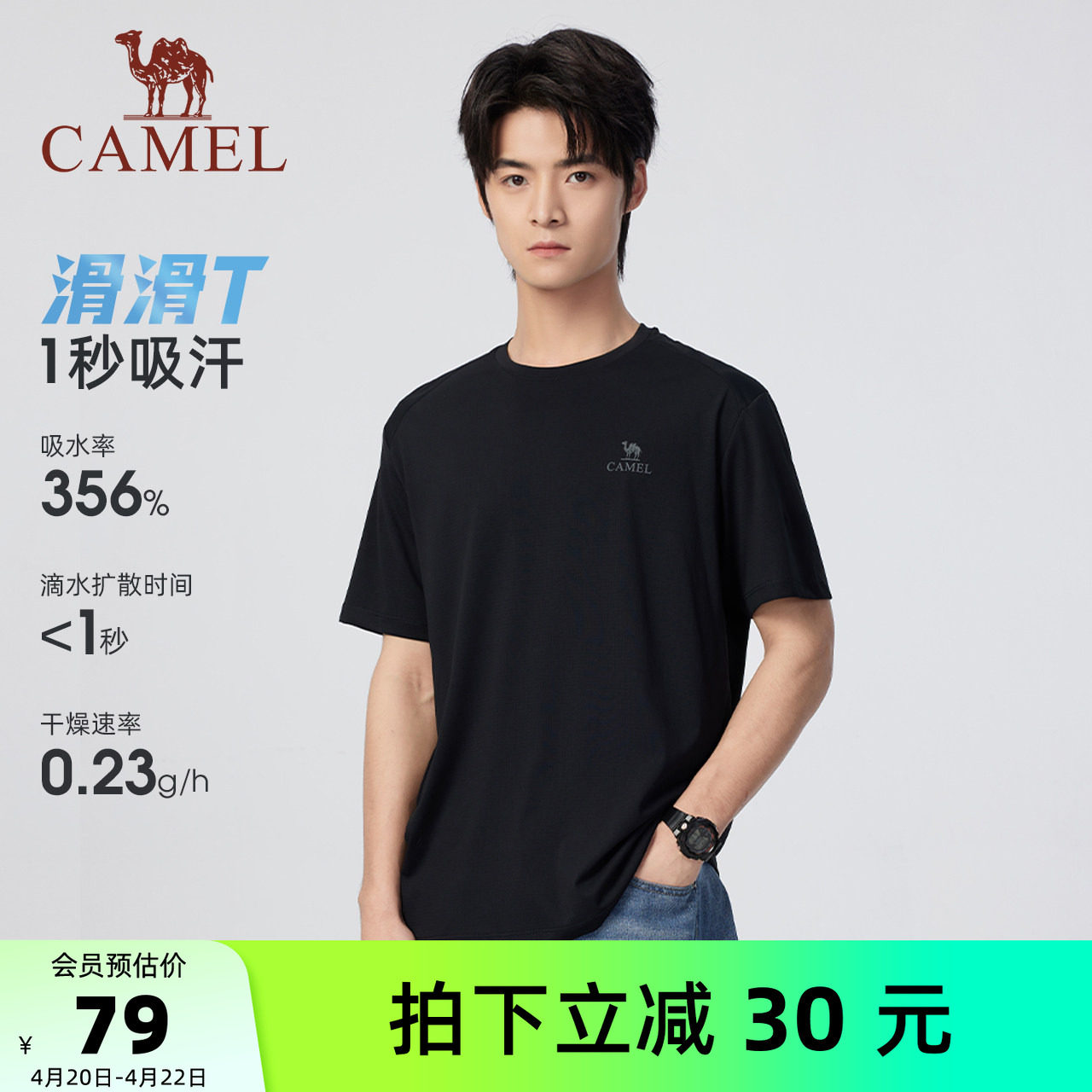 【滑滑T】骆驼男装运动速干短袖户外T恤跑步透气男款圆领新款夏季