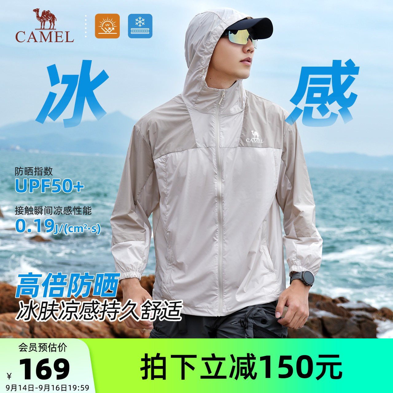 骆驼男装防晒衣外套男款休闲春夏UPF50+户外钓鱼服遮阳透气皮肤衣图片