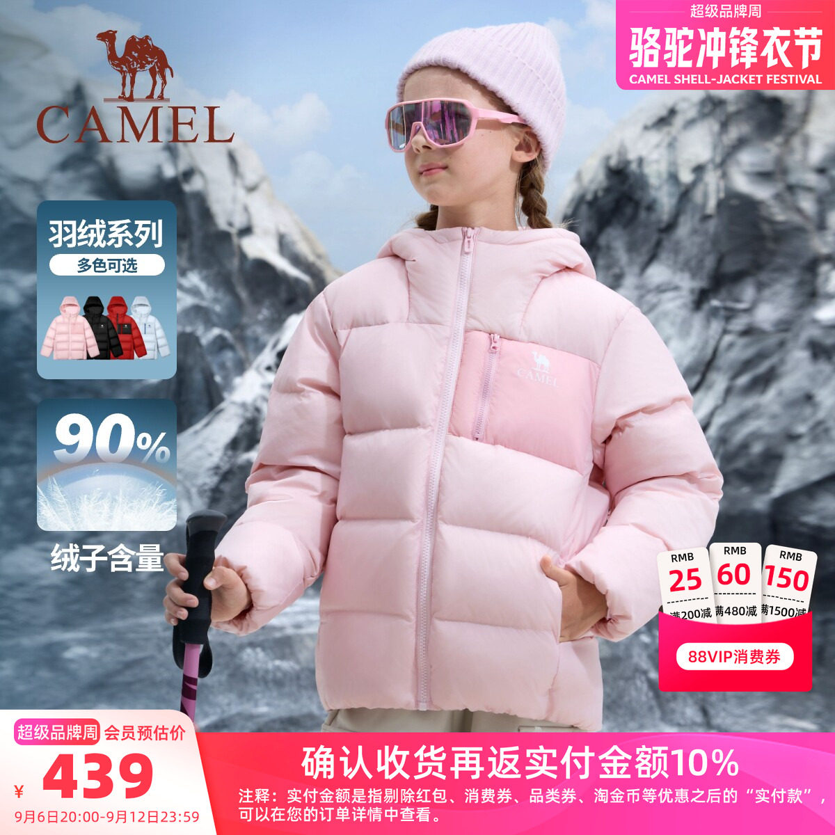 骆驼儿童羽绒服青年滑雪面包服图片