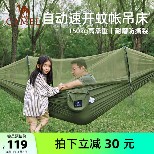 骆驼户外防蚊吊床防侧翻秋千