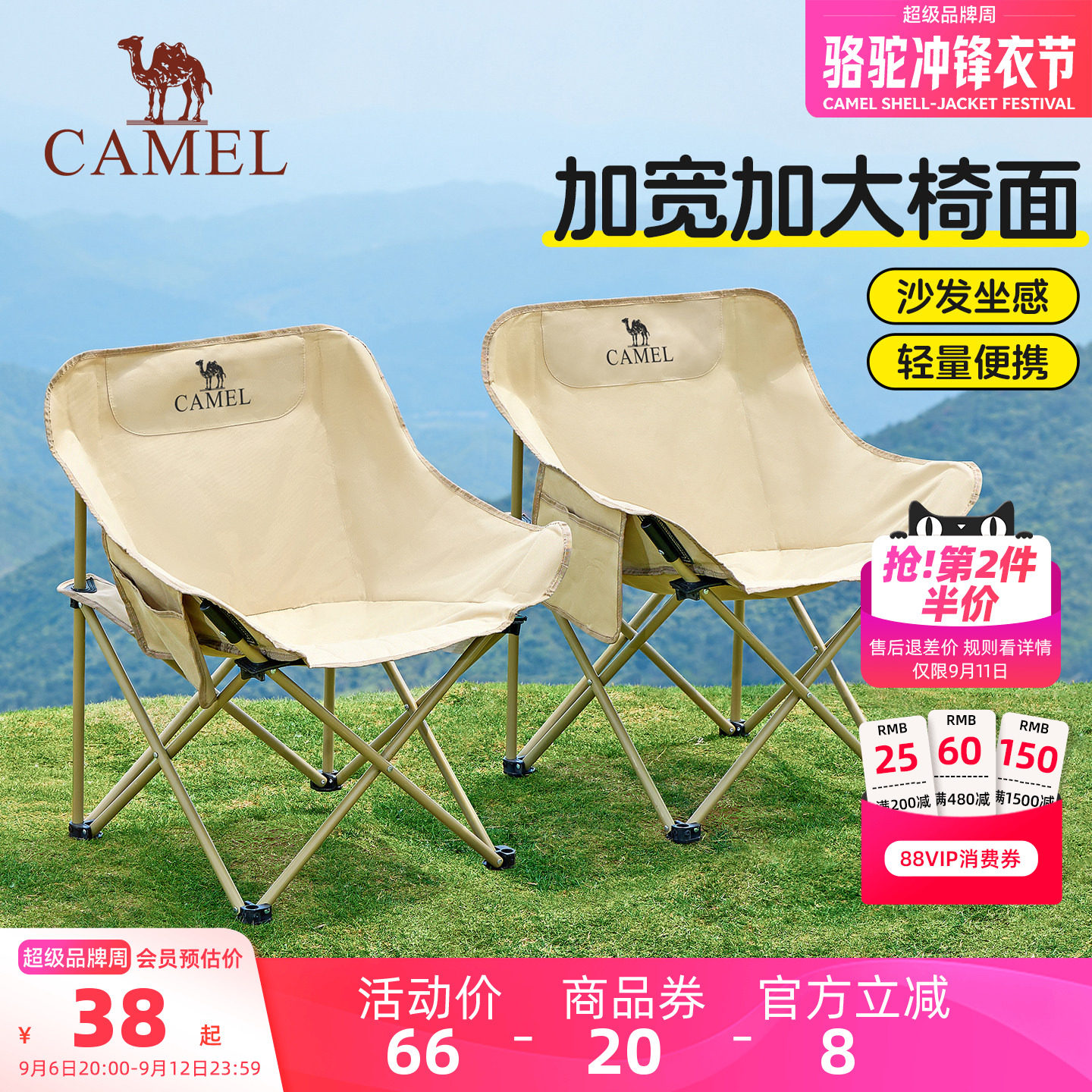 骆驼户外月亮椅露营装备野餐旅行图片