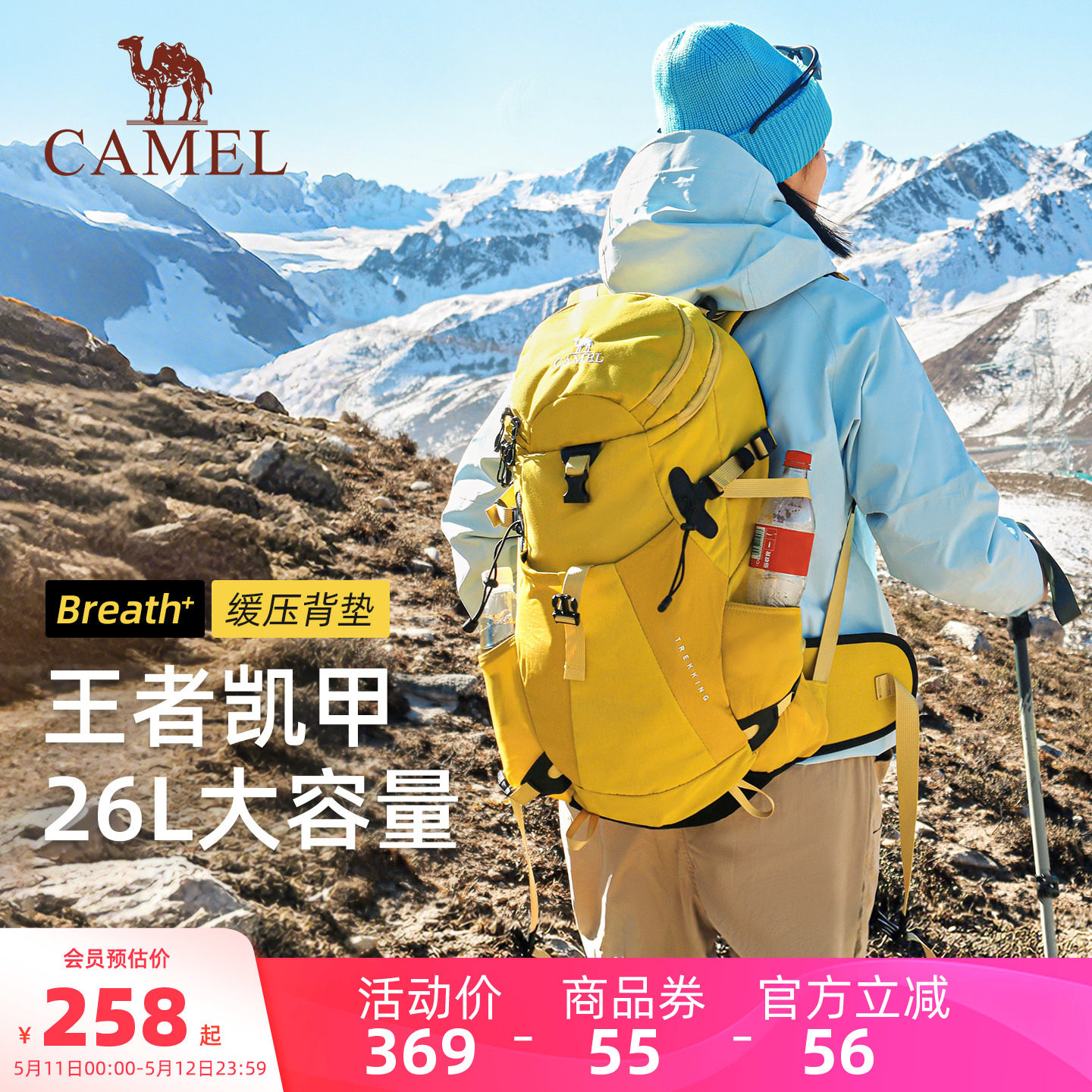【王俊凯同款】骆驼户外王者凯甲登山包26L大容量徒步双肩包背包
