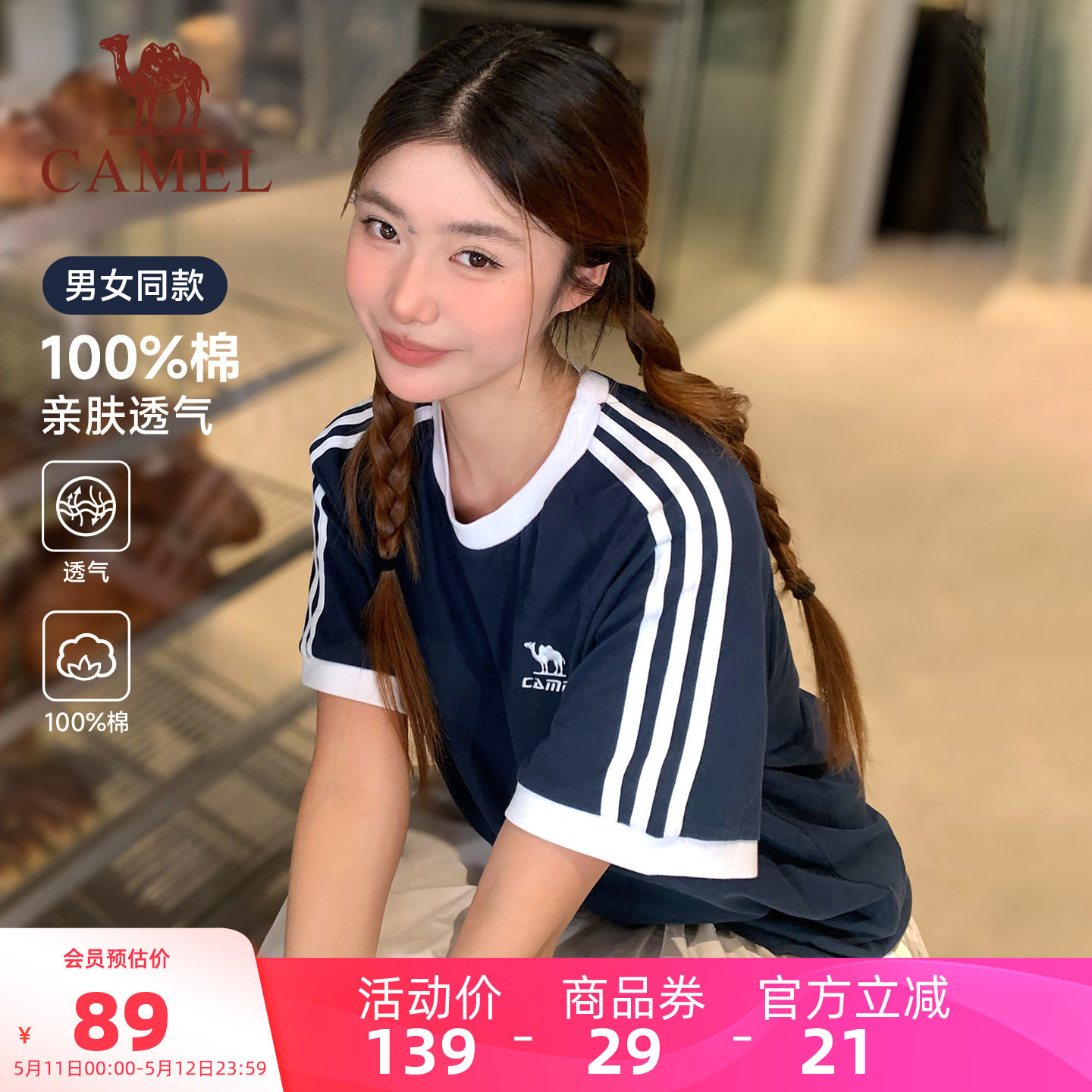 骆驼女装纯棉短袖T恤2026夏季新款百搭刺绣透气宽松休闲圆领上衣