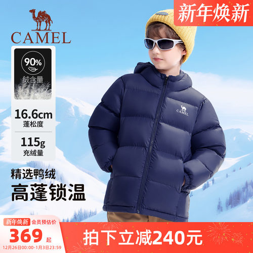 Camel/骆驼儿童羽绒服加厚外套