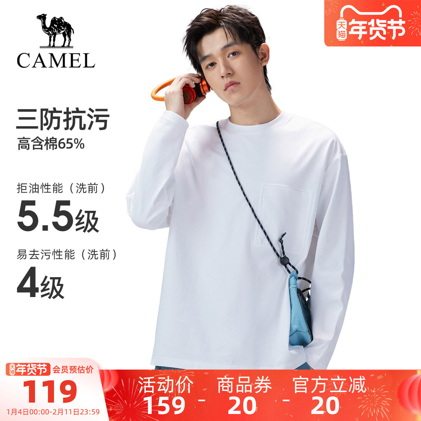 【三防抗污】骆驼户外休闲上衣男26长袖防泼水防油弹力透气棉T恤