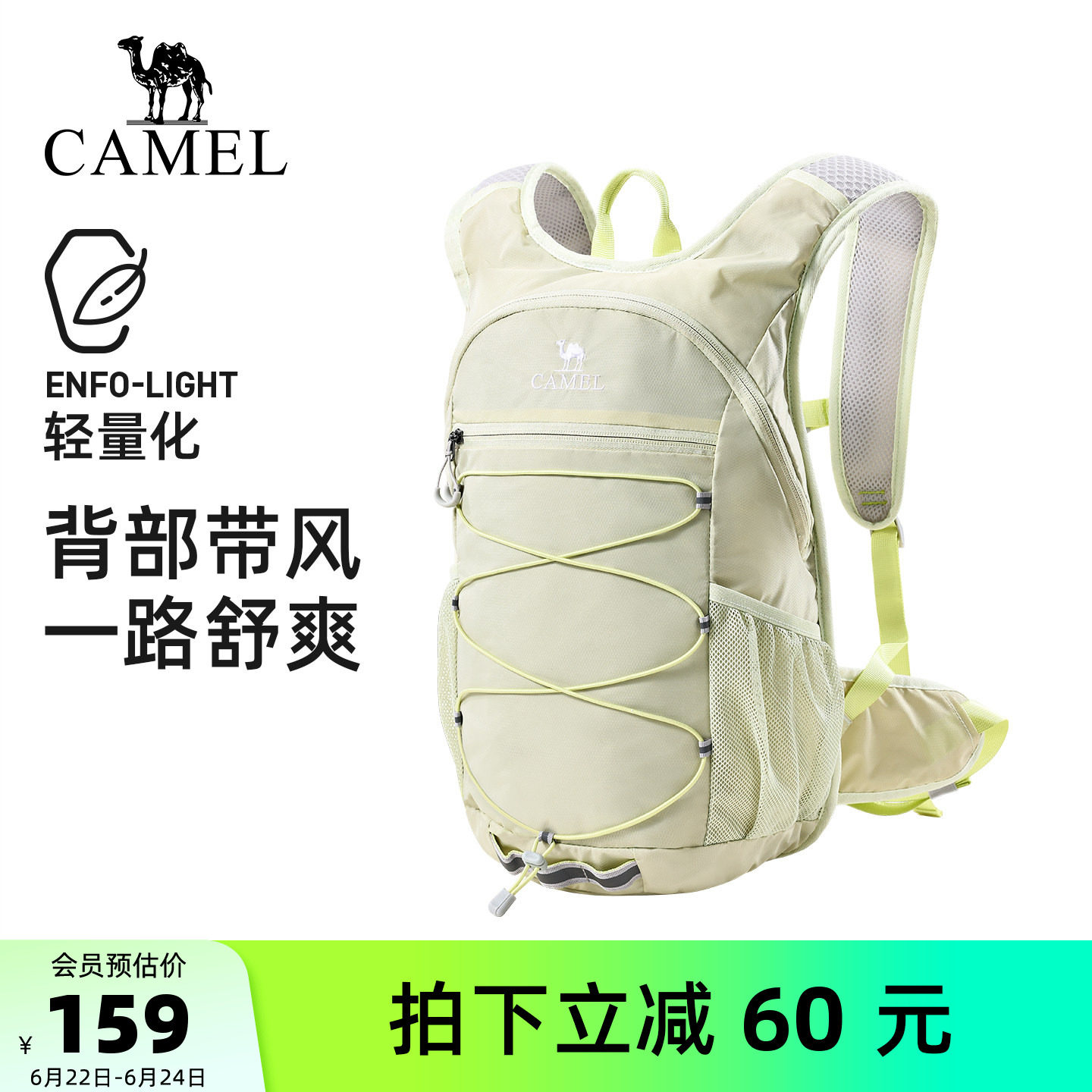【蜜蜂包pro】透气+支撑背负系统