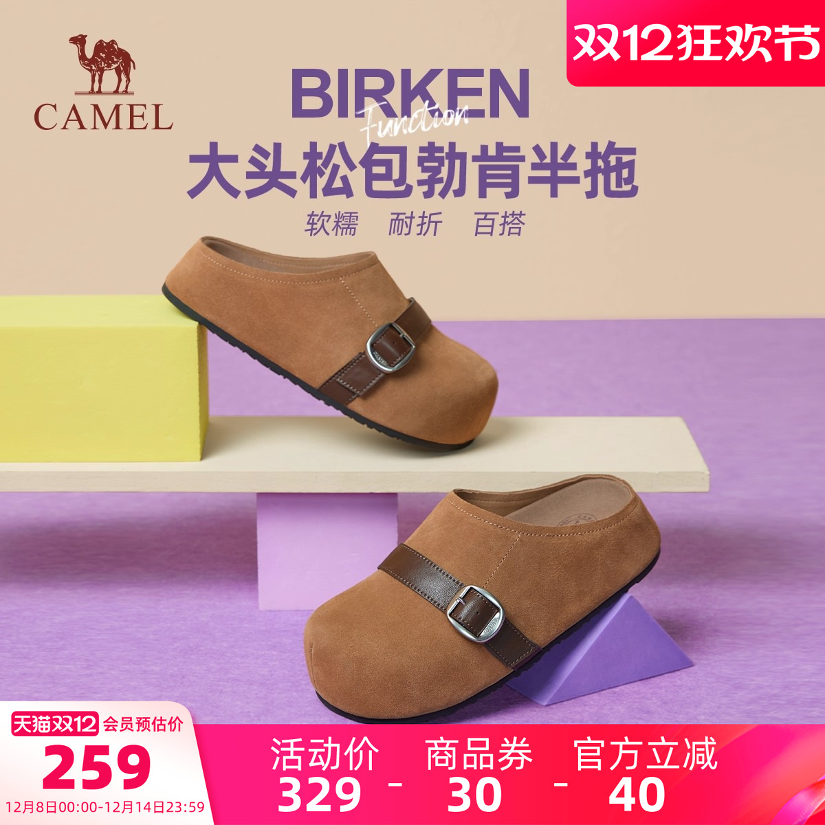 骆驼女鞋2025秋季新款休闲复古包头款勃肯鞋女穆勒鞋厚底圆头单鞋