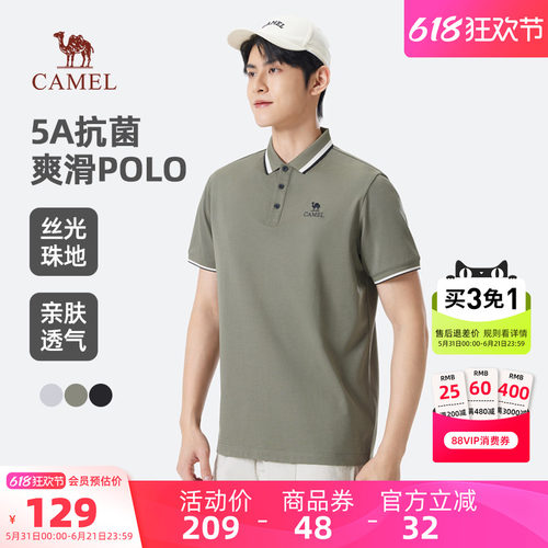 骆驼男装POLO衫男款户外夏季凉感透气弹力珠地棉翻领T恤上衣半袖