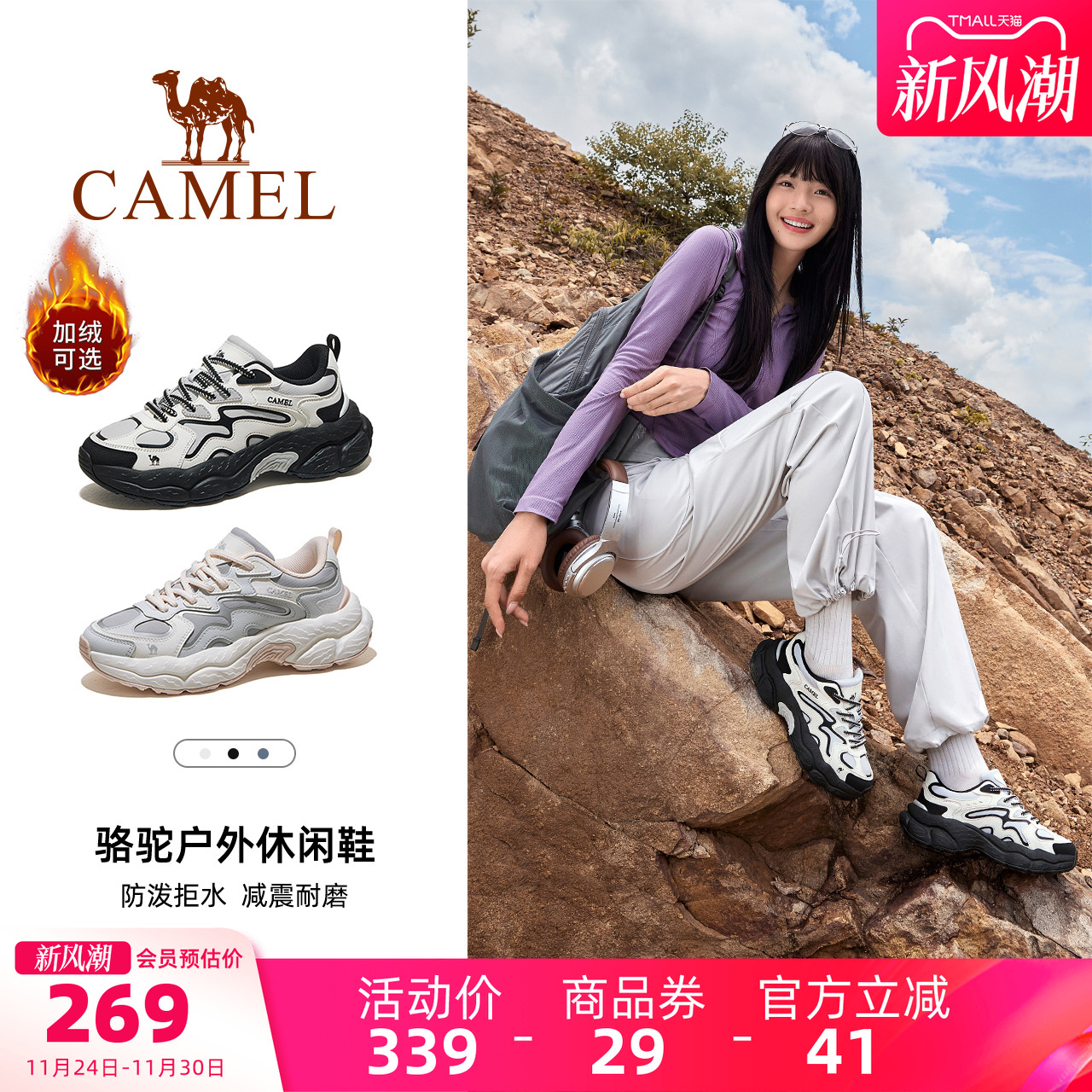 骆驼山云2户外休闲鞋男女老爹鞋