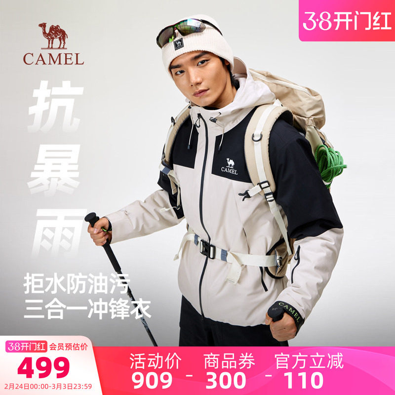 骆驼男装防暴雨冲锋衣三合一摇粒绒内胆2025新款夹克外套男款机能