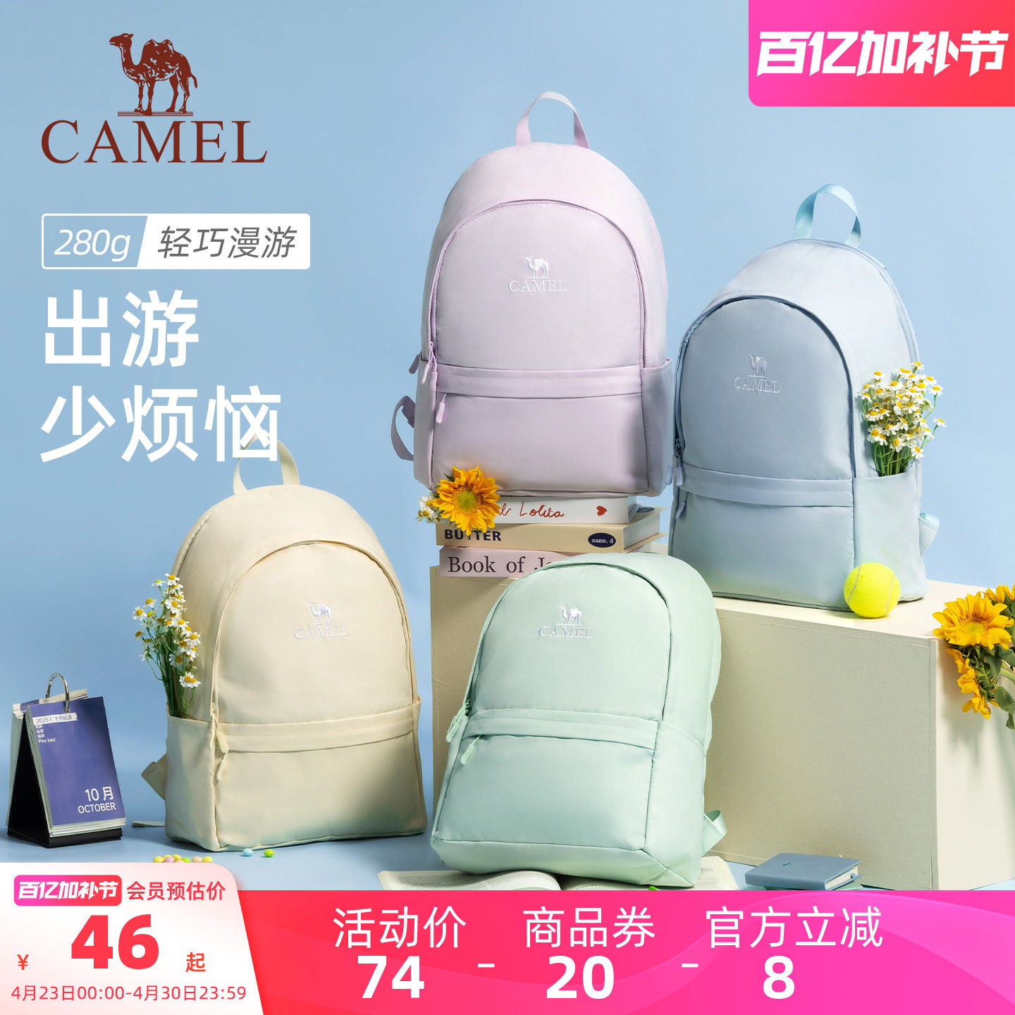 骆驼书包休闲学生运动双肩包轻便旅行旅游背包户外徒步登山包