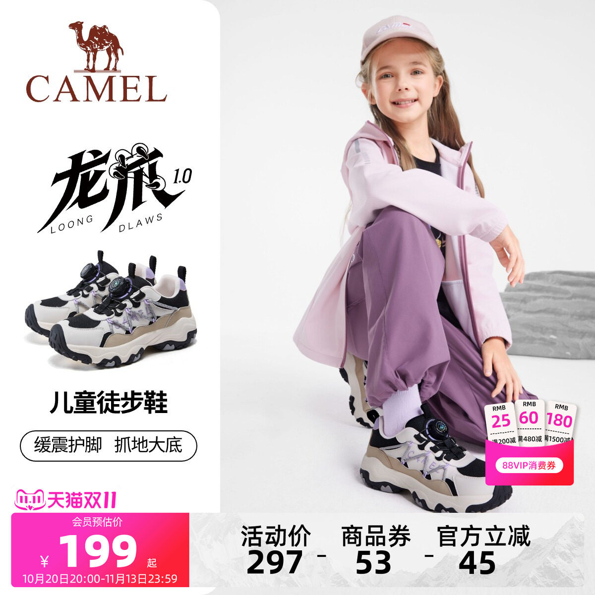 骆驼儿童户外登山鞋2026夏季新款防滑耐磨橡胶底男女童徒步运动鞋