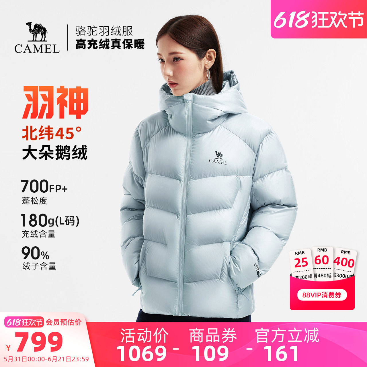 骆驼羽神女装鹅绒羽绒服短款2025冬新款保暖加厚连帽羽绒鹅绒外套