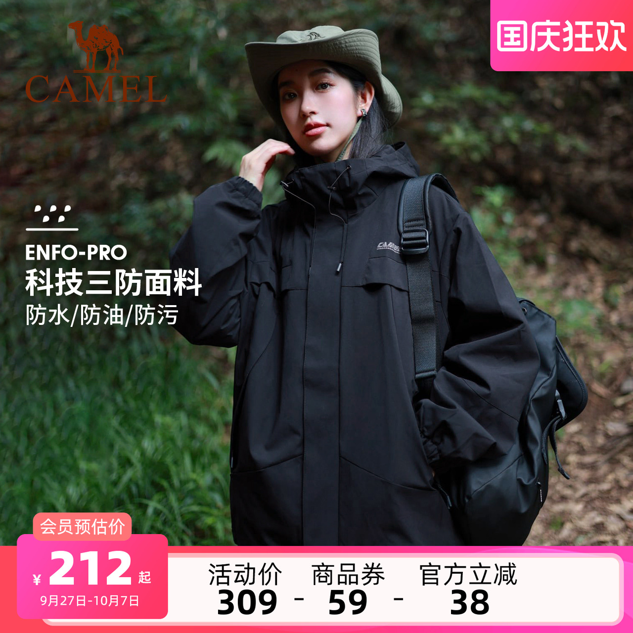 骆驼加绒防泼水运动梭织夹克外套