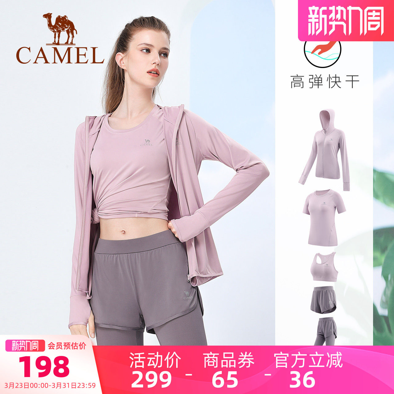 骆驼瑜伽套装女款夏季透气薄款健身服跑步运动五件套