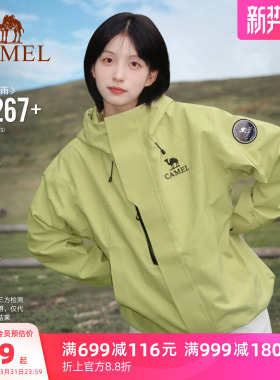 骆驼青果绿色王者凯甲ICON冲锋衣女款三合一外套男户外防水登山服
