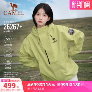 骆驼青果绿色王者凯甲ICON冲锋衣女款 三合一外套男户外防水登山服