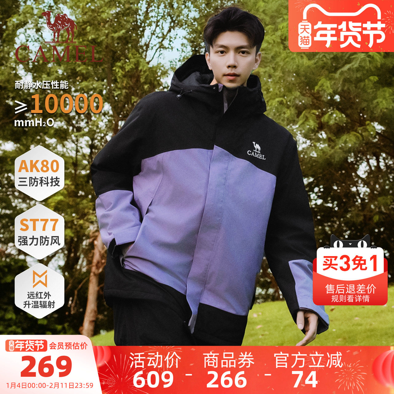 骆驼男装AK80硬壳防水棉服棉袄保暖秋冬防风加厚户外防泼水短外套