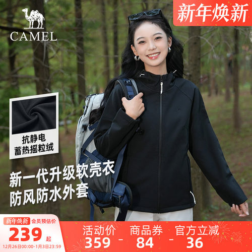 软壳衣户外骆驼防风防泼水