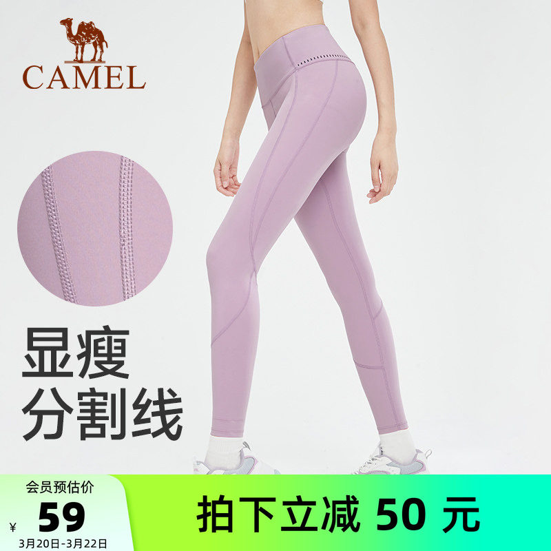 【断码清仓】骆驼长裤男秋冬速干高弹紧身打底篮球训练瑜伽运动裤