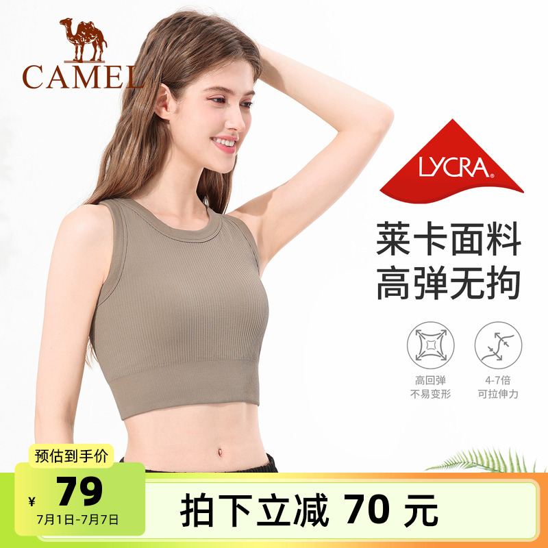 駱駝瑜伽防曬訓練跑步女運動內衣